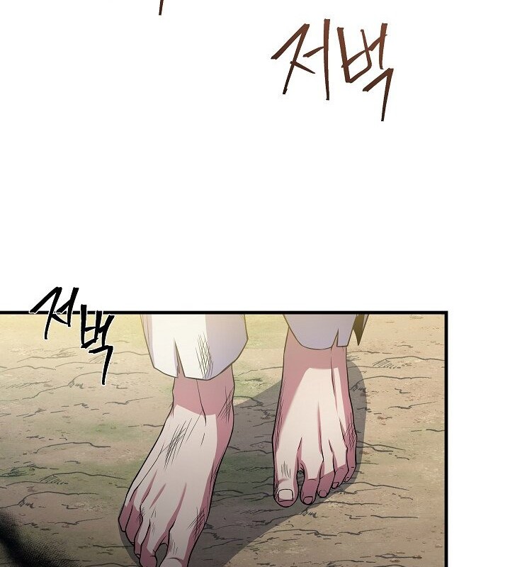 8 Circle Wizard’s Reincarnation chapter 82 halaman 47
