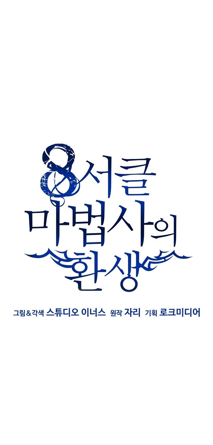 8 Circle Wizard’s Reincarnation chapter 88 halaman 23