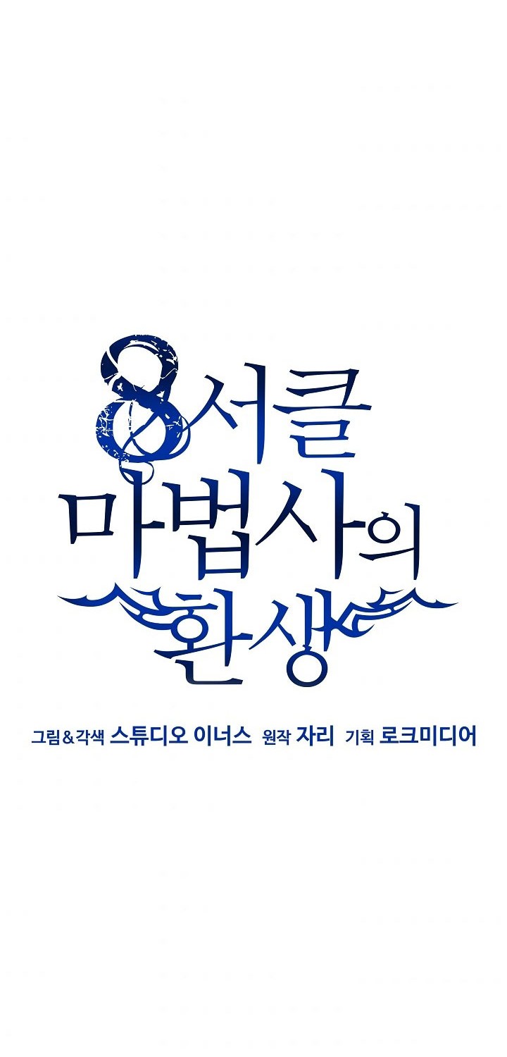 8 Circle Wizard’s Reincarnation chapter 91 halaman 33
