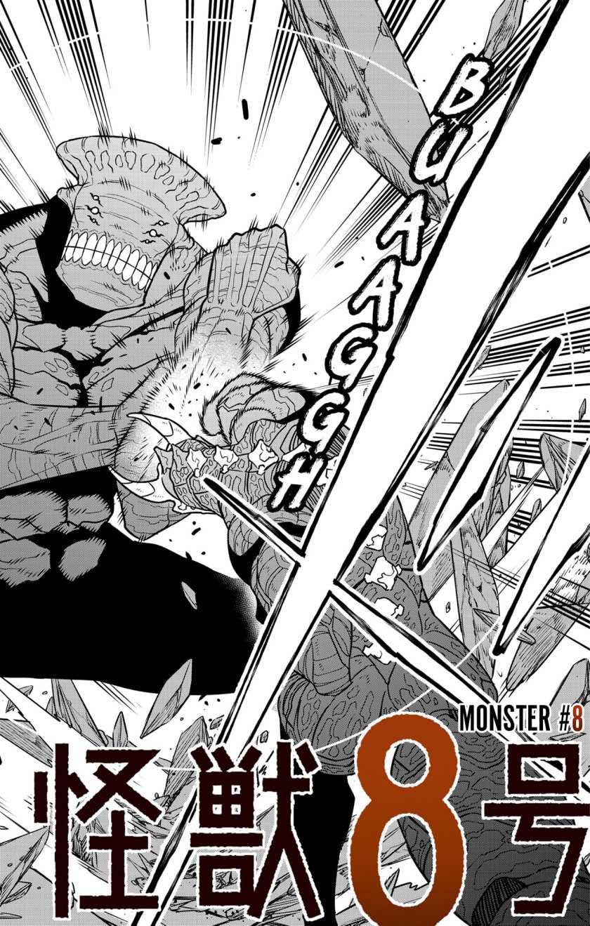 8Kaijuu Bab 106 halaman 2