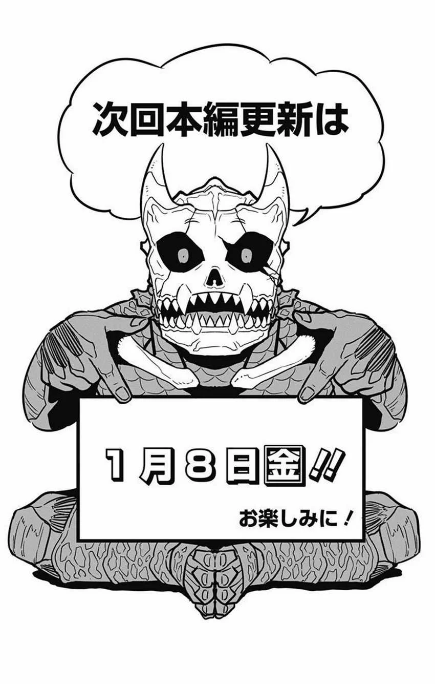 8Kaijuu Bab 21.5 halaman 4