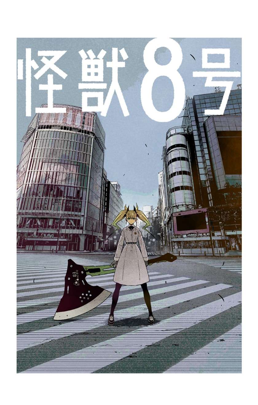 8Kaijuu chapter 30.5 halaman 4
