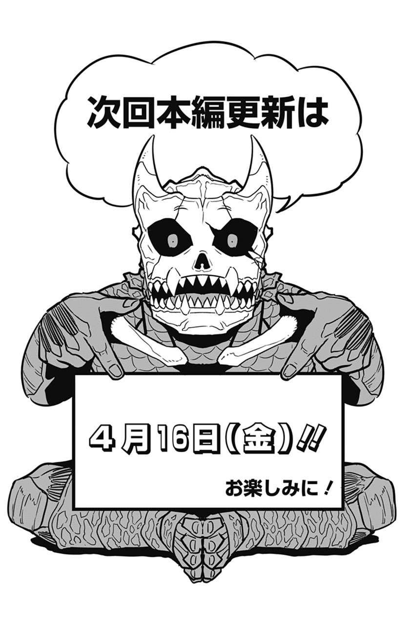 8Kaijuu chapter 30.5 halaman 5