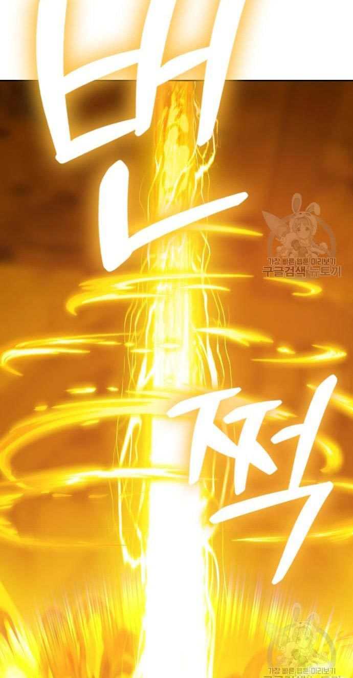 +99 Wooden Stick chapter 53 halaman 16