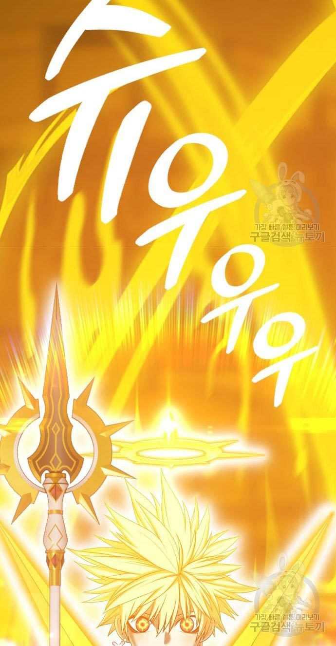 +99 Wooden Stick chapter 53 halaman 21