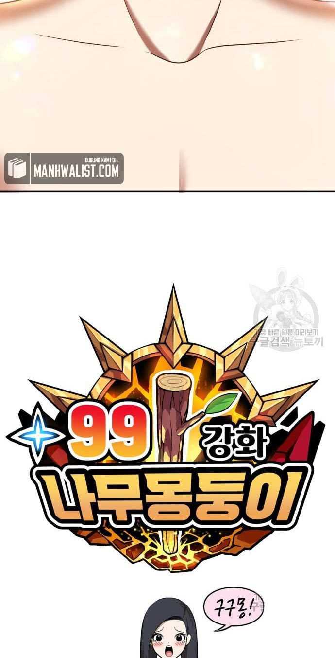 +99 Wooden Stick chapter 53 halaman 25