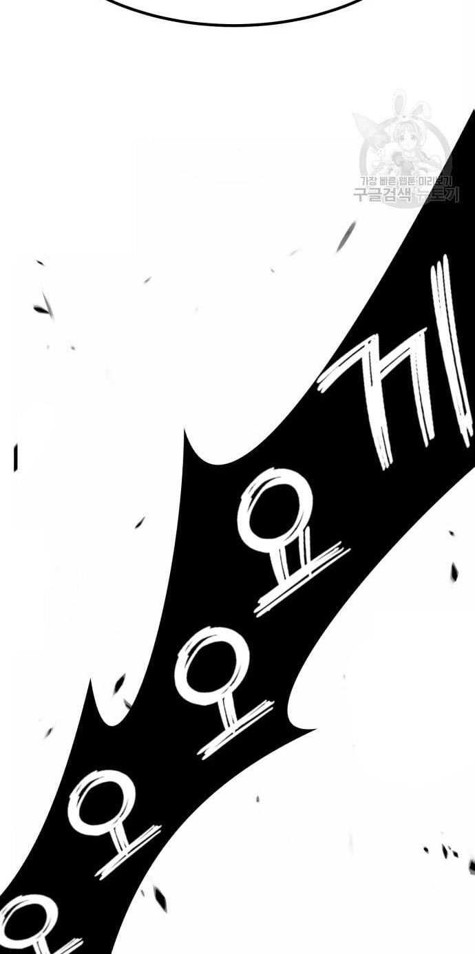 +99 Wooden Stick chapter 53 halaman 171
