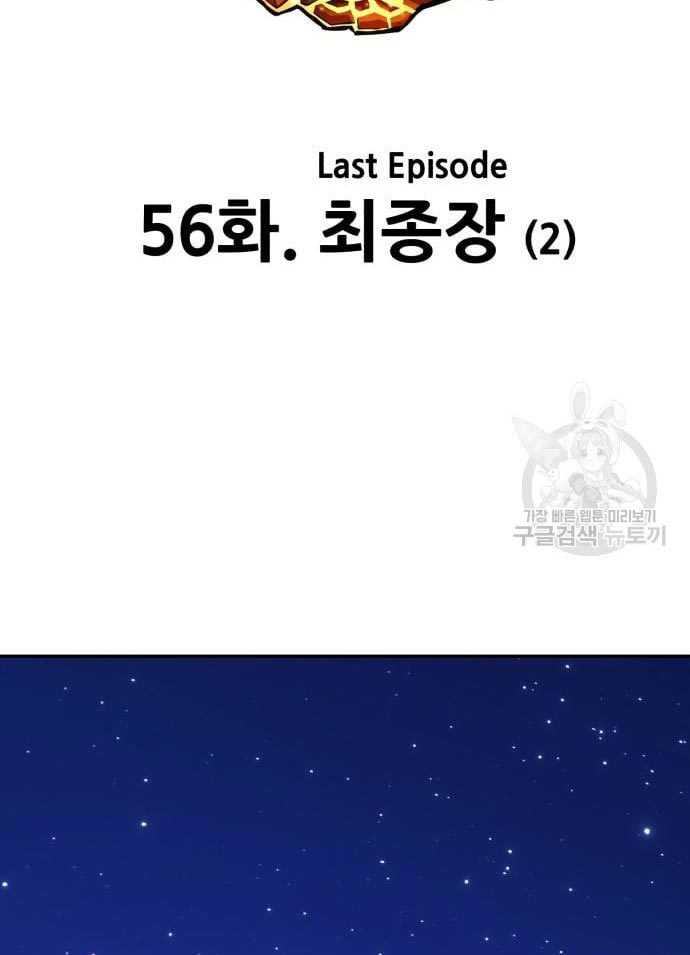 +99 Wooden Stick chapter 56 halaman 47