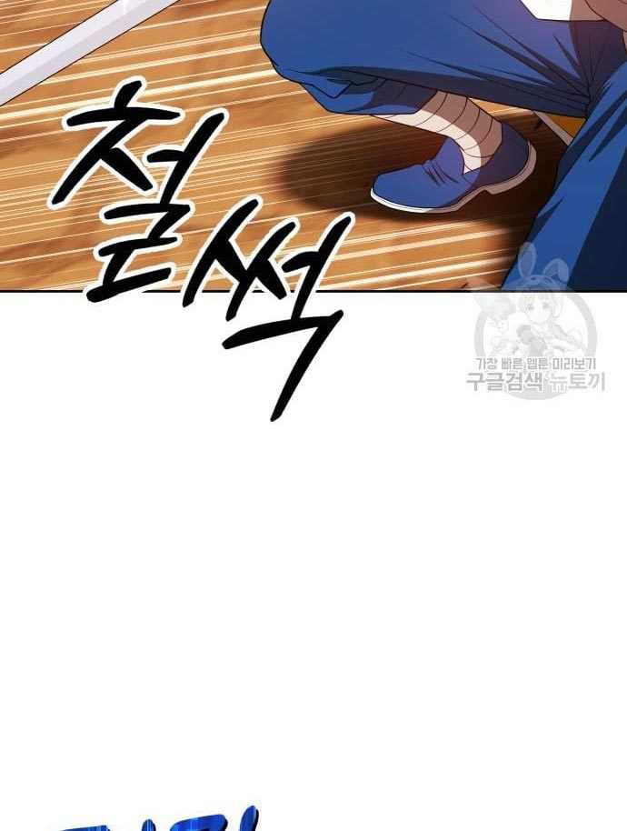 +99 Wooden Stick chapter 56 halaman 94