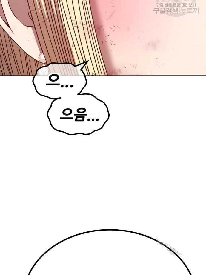 +99 Wooden Stick chapter 56 halaman 367