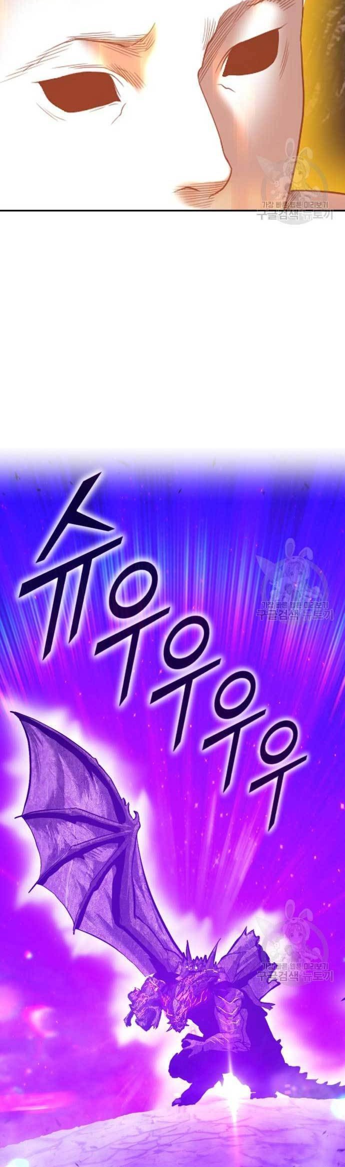 +99 Wooden Stick chapter 73 halaman 6