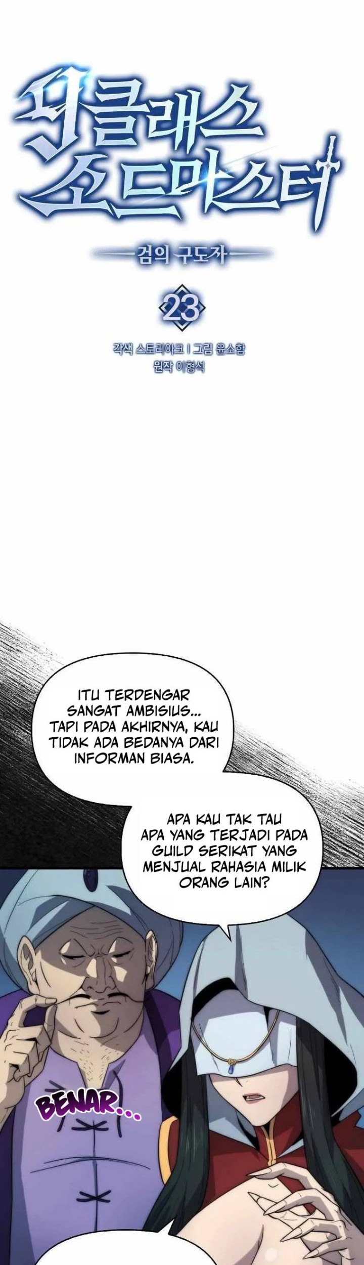 9th Class Sword Master Bab 23 halaman 15