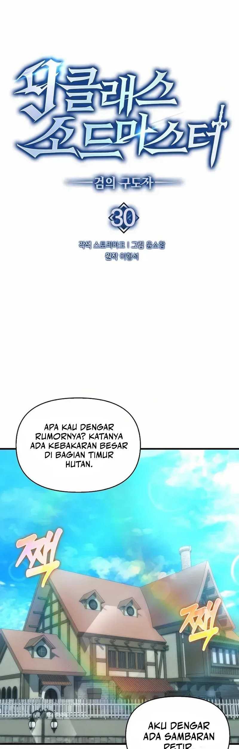 9th Class Sword Master chapter 30 halaman 7