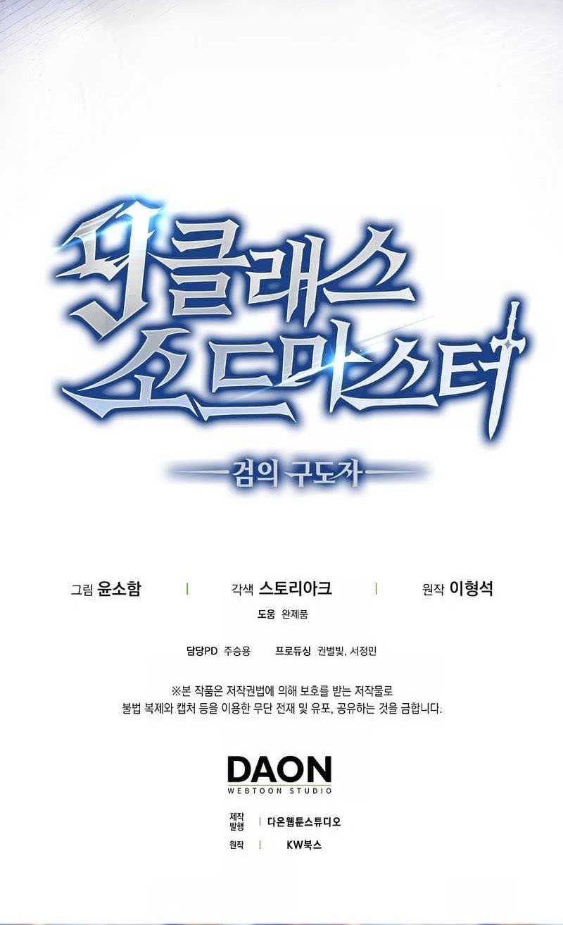 9th Class Sword Master chapter 36 halaman 58