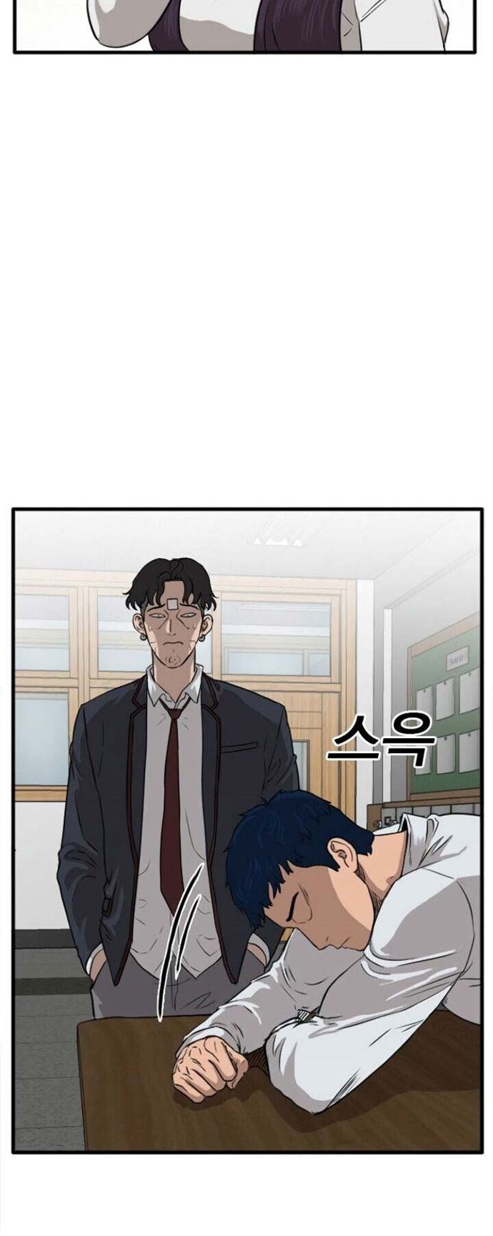 A Bad Person Bab 04 halaman 7