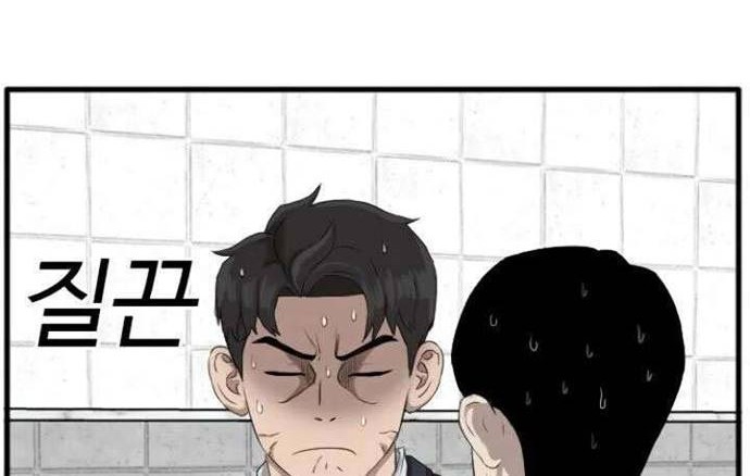 A Bad Person Bab 08 halaman 78