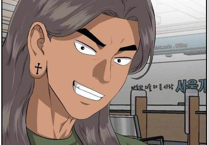 A Bad Person chapter 100 halaman 6