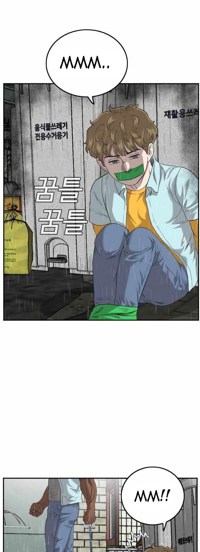 A Bad Person chapter 109 halaman 59