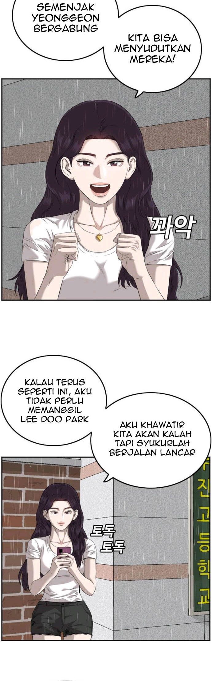 A Bad Person Bab 111 halaman 14