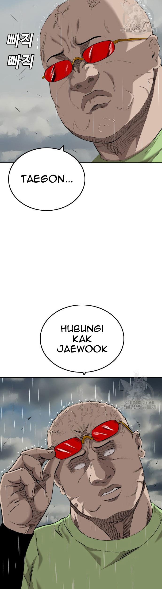 A Bad Person Bab 112 halaman 3