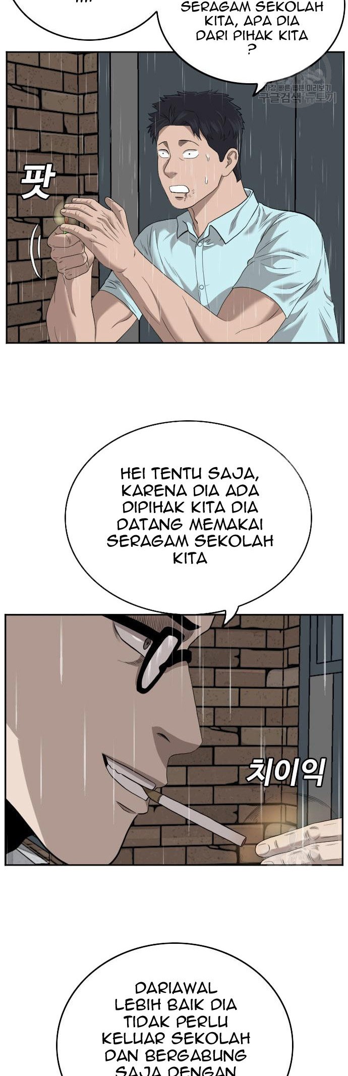 A Bad Person Bab 112 halaman 6