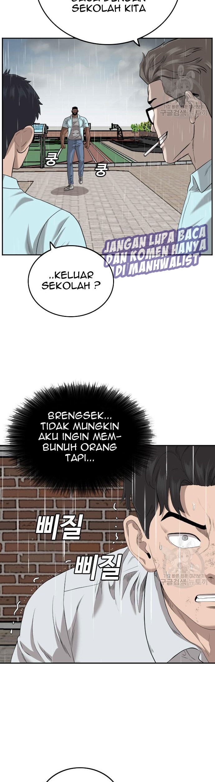 A Bad Person Bab 112 halaman 7