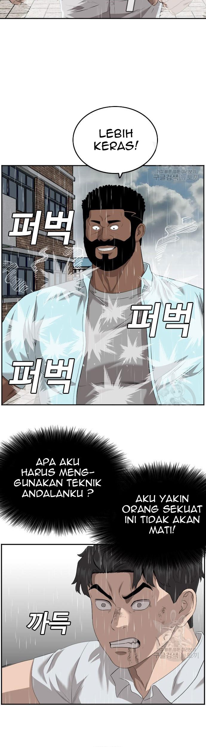 A Bad Person Bab 112 halaman 11