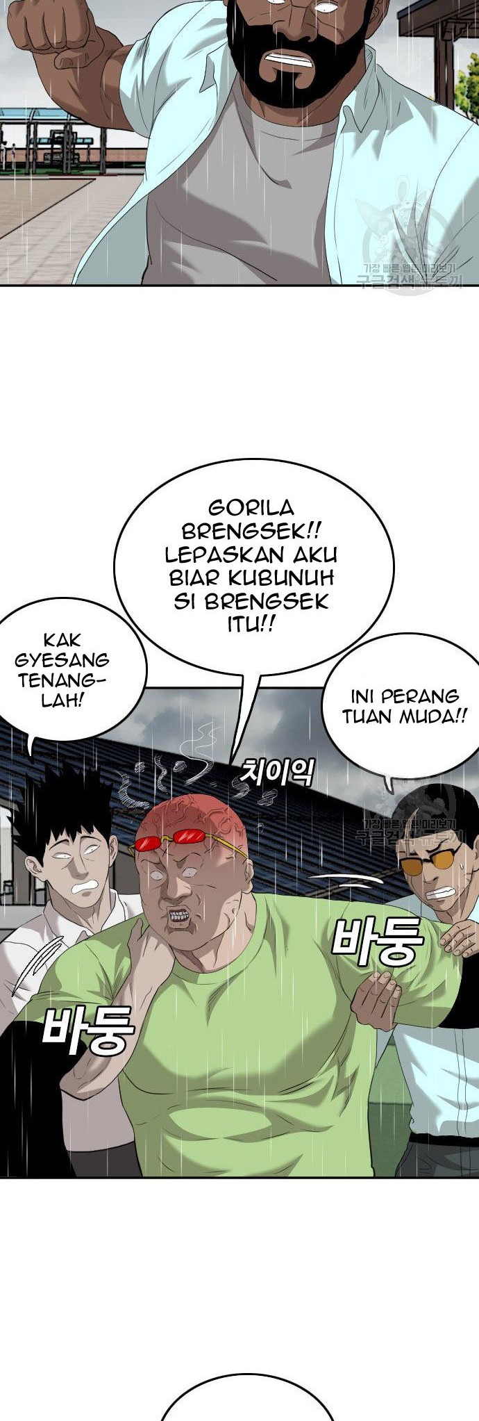 A Bad Person Bab 112 halaman 48