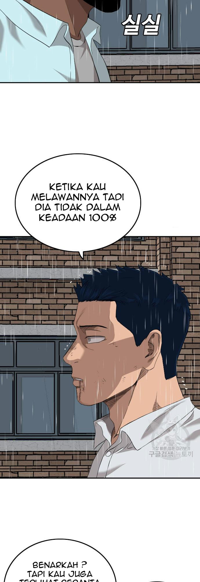 A Bad Person Bab 112 halaman 51