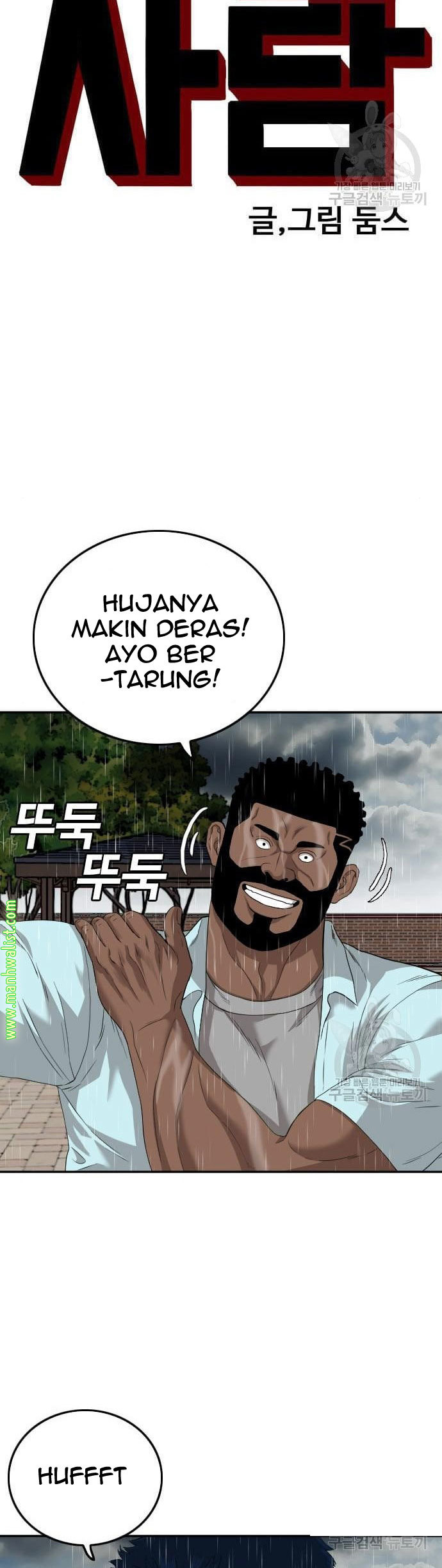 A Bad Person Bab 113 halaman 4