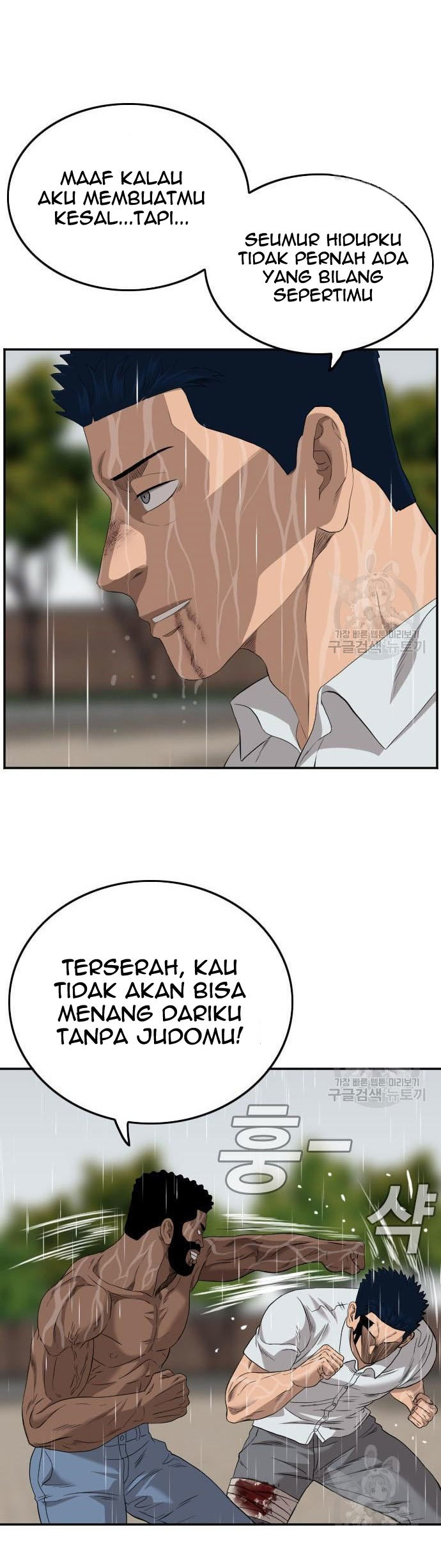 A Bad Person Bab 113 halaman 32