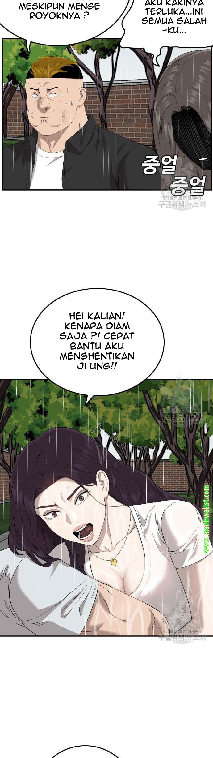 A Bad Person Bab 113 halaman 43