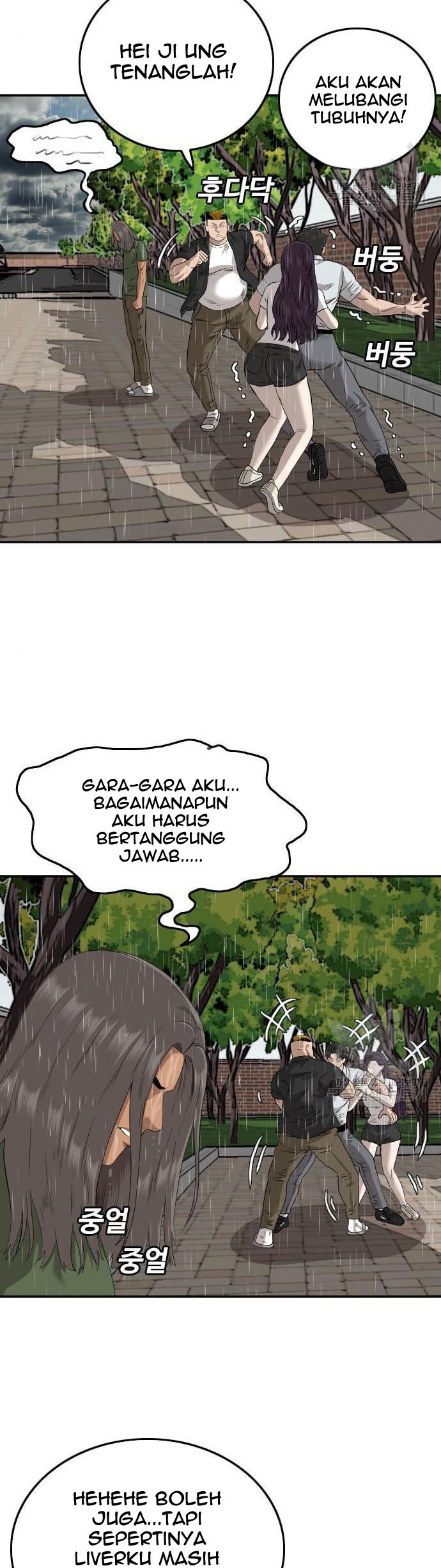 A Bad Person Bab 113 halaman 44