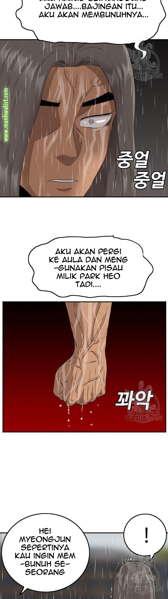A Bad Person Bab 113 halaman 50