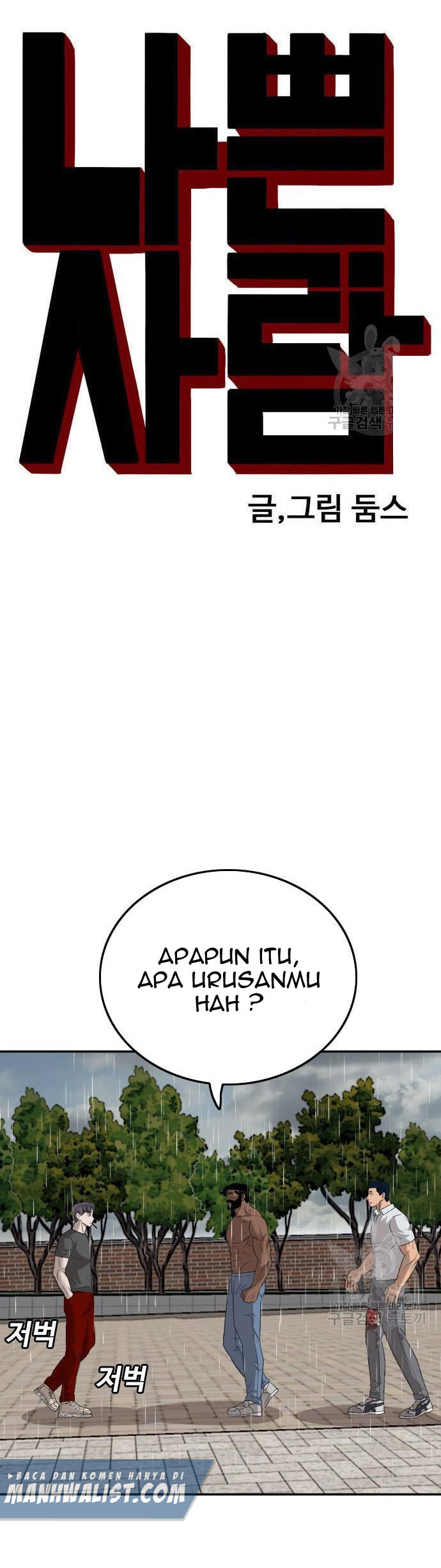 A Bad Person Bab 114 halaman 3