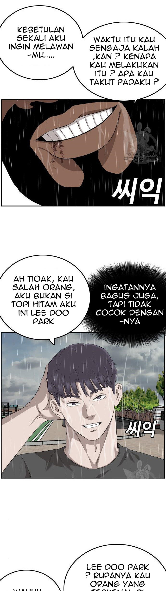 A Bad Person Bab 114 halaman 5