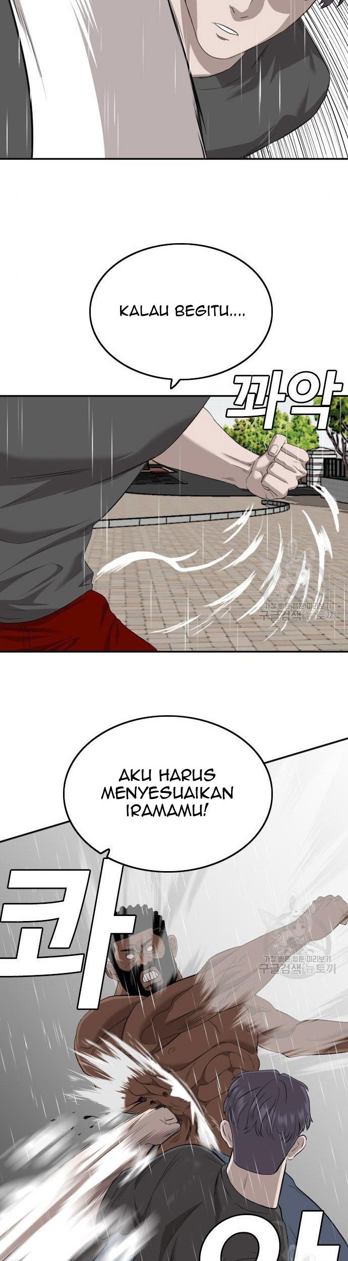 A Bad Person Bab 114 halaman 15