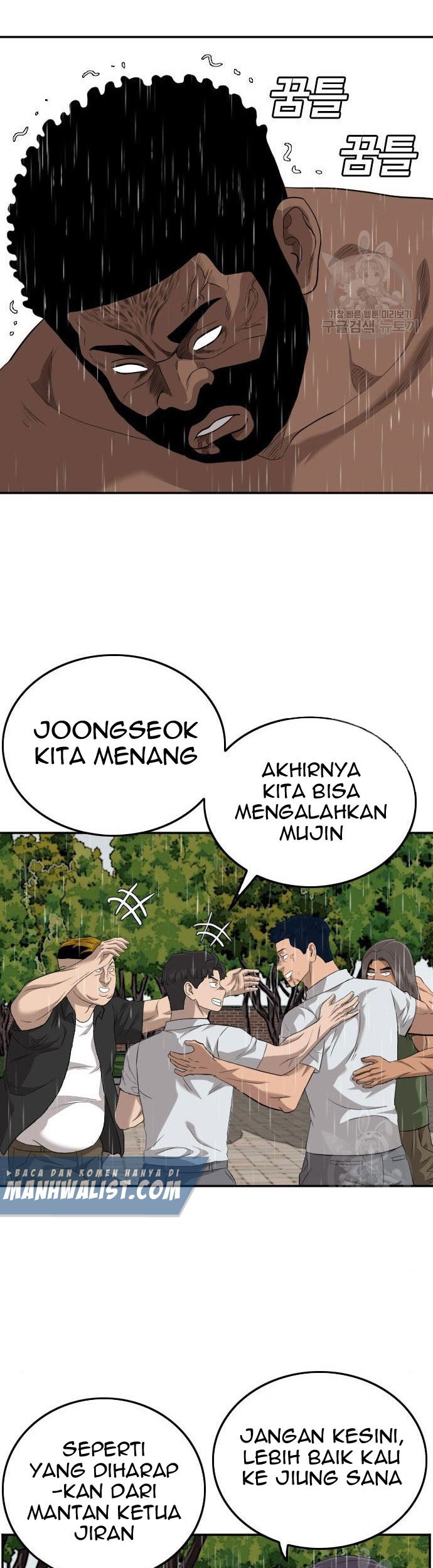 A Bad Person Bab 114 halaman 55