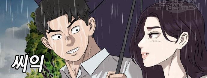 A Bad Person chapter 115 halaman 10