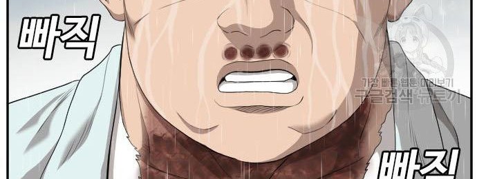 A Bad Person chapter 115 halaman 16