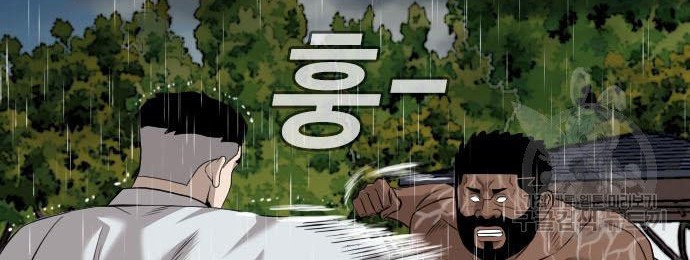 A Bad Person chapter 115 halaman 40