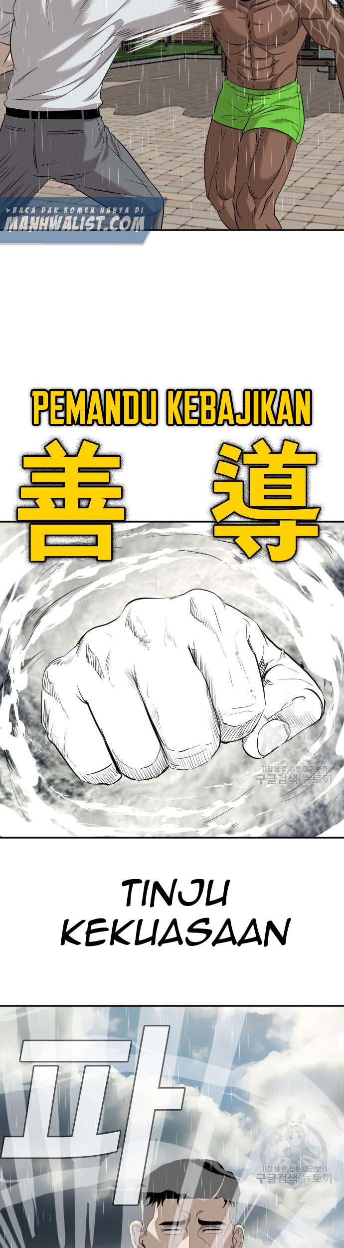 A Bad Person chapter 115 halaman 41