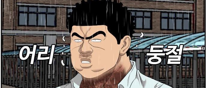 A Bad Person chapter 115 halaman 50