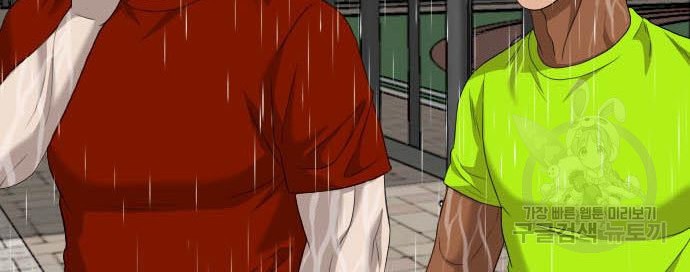 A Bad Person chapter 115 halaman 80