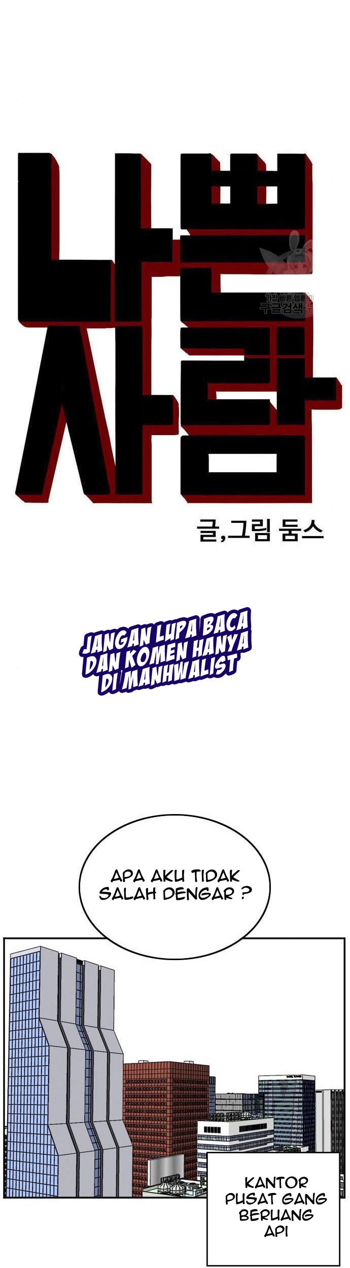 A Bad Person chapter 116 halaman 1