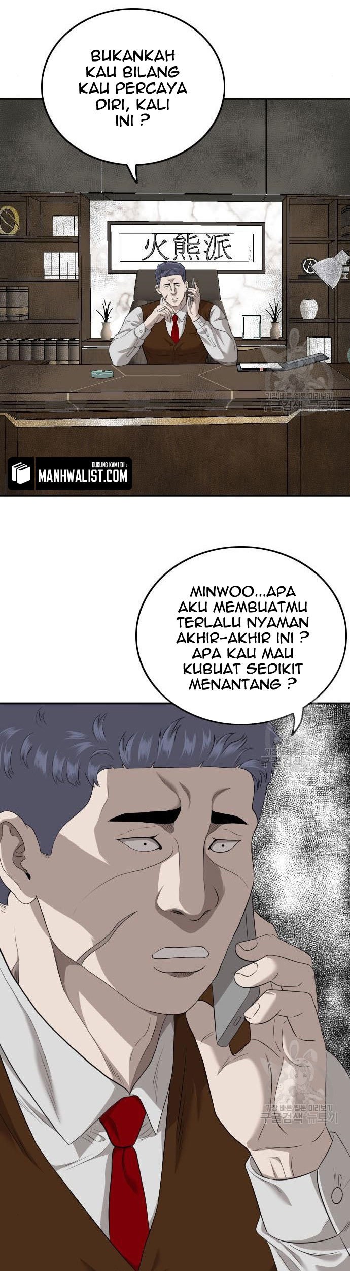 A Bad Person chapter 116 halaman 3