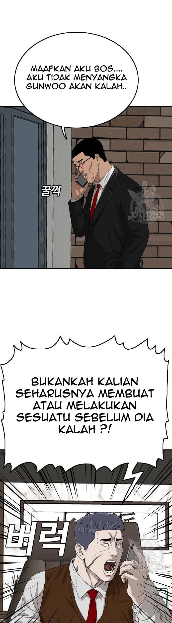 A Bad Person chapter 116 halaman 5