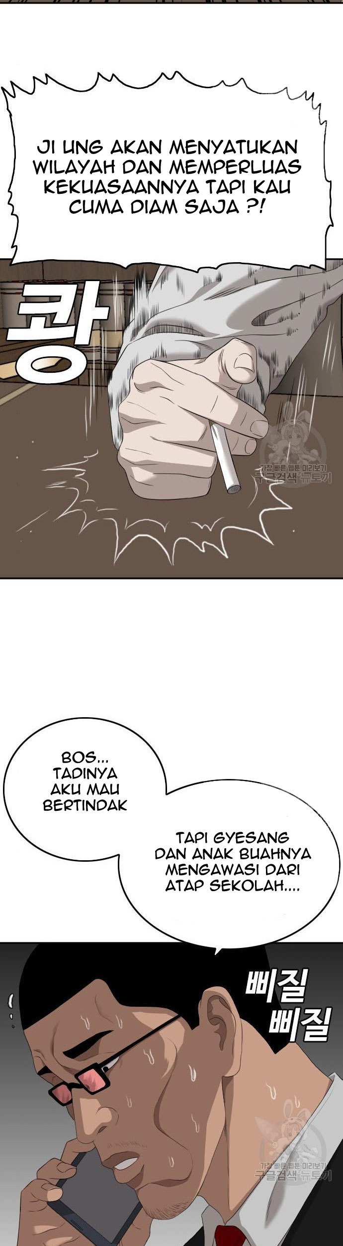 A Bad Person chapter 116 halaman 7