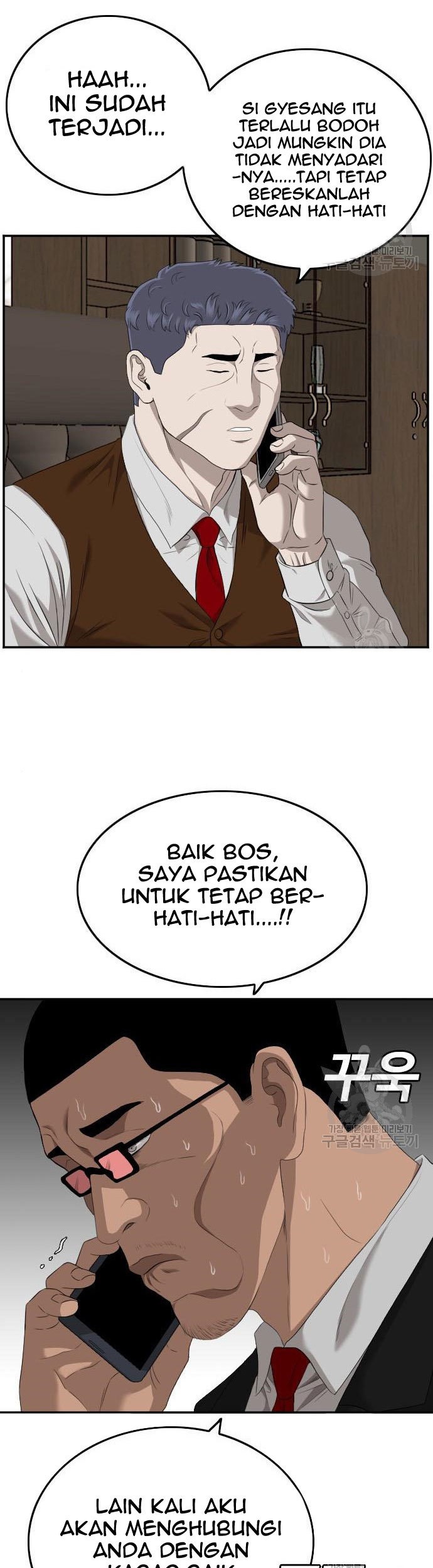 A Bad Person chapter 116 halaman 11