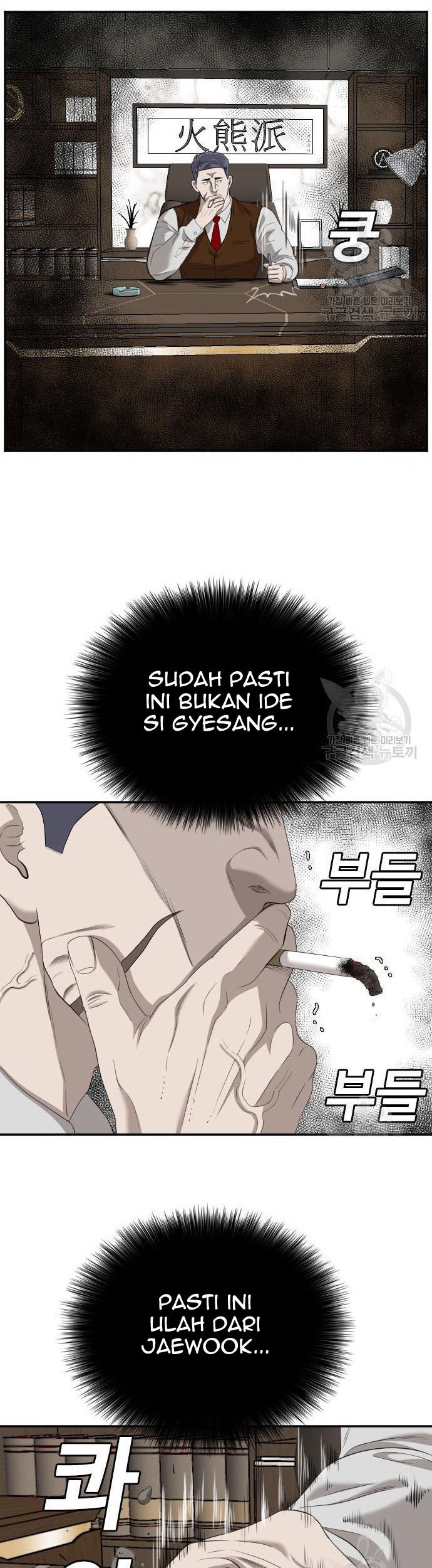 A Bad Person chapter 116 halaman 13